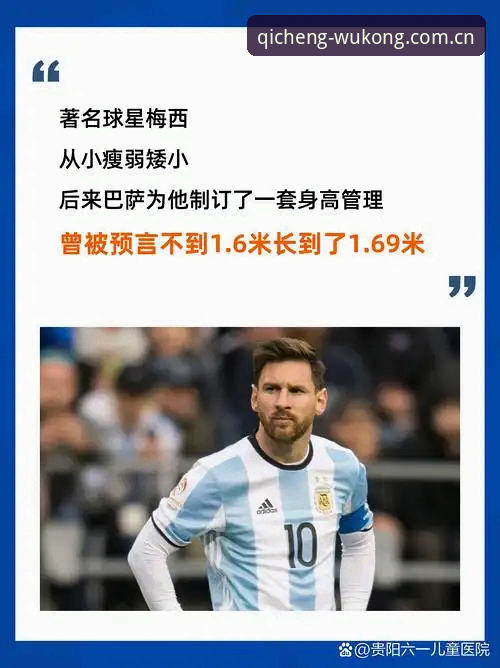 悟空体育中国赛事比分安卓版 揭秘世界杯历史第一人:梅西17球背后的数据真相与情绪风暴